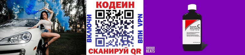 Кодеин Purple Drank  Санкт-Петербург 