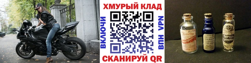 ОМГ ОМГ рабочий сайт  Санкт-Петербург  ГЕРОИН афганец 