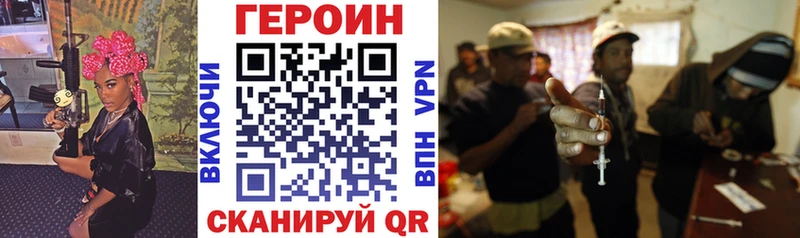 ГЕРОИН герыч Санкт-Петербург