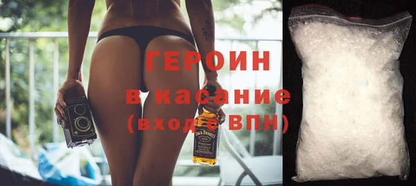 мяу мяу кристалл Бородино