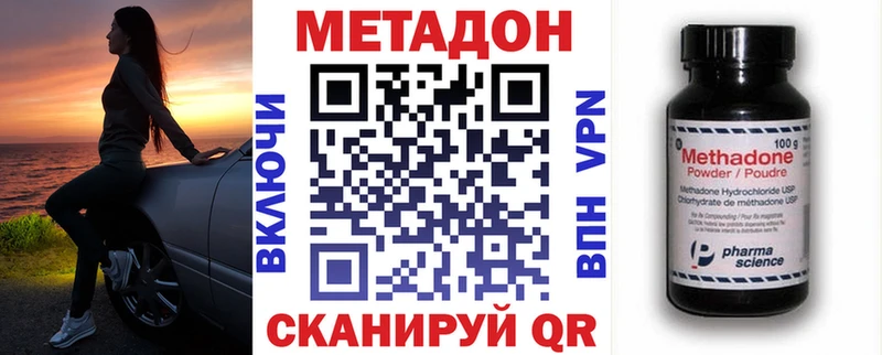 МЕТАДОН VHQ  Санкт-Петербург 